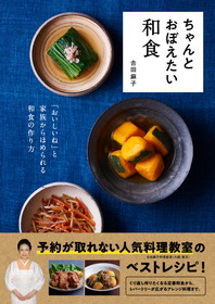 第5回 料理レシピ本大賞一次選考通過作品 | 料理レシピ本大賞 in Japan