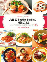 032　ABCCookingStudioの妊活ごはん