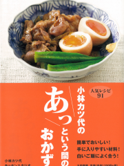 146　あっという間のおかず